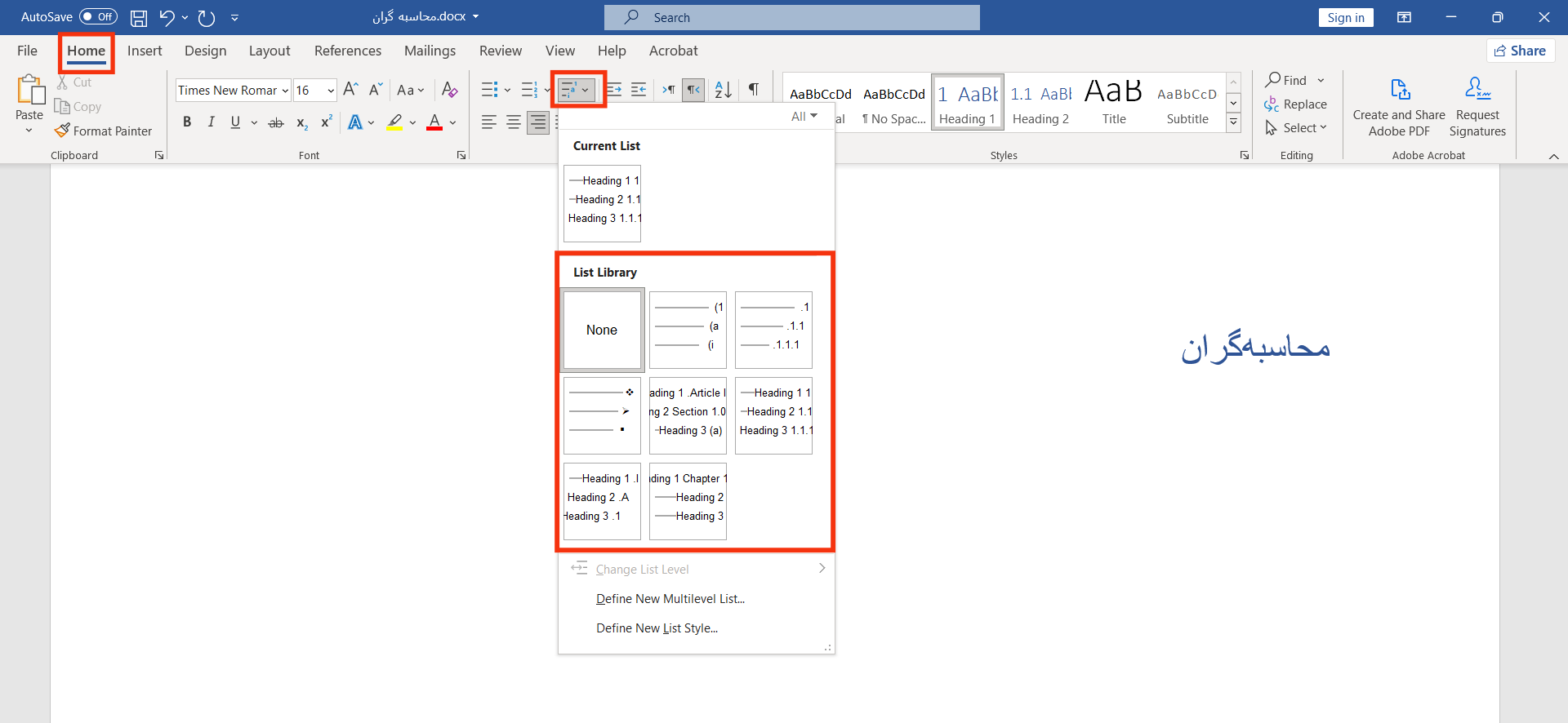 شماره‌گذاری چندسطحی .png